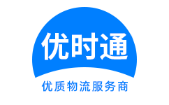 永登县到香港物流公司,永登县到澳门物流专线,永登县物流到台湾