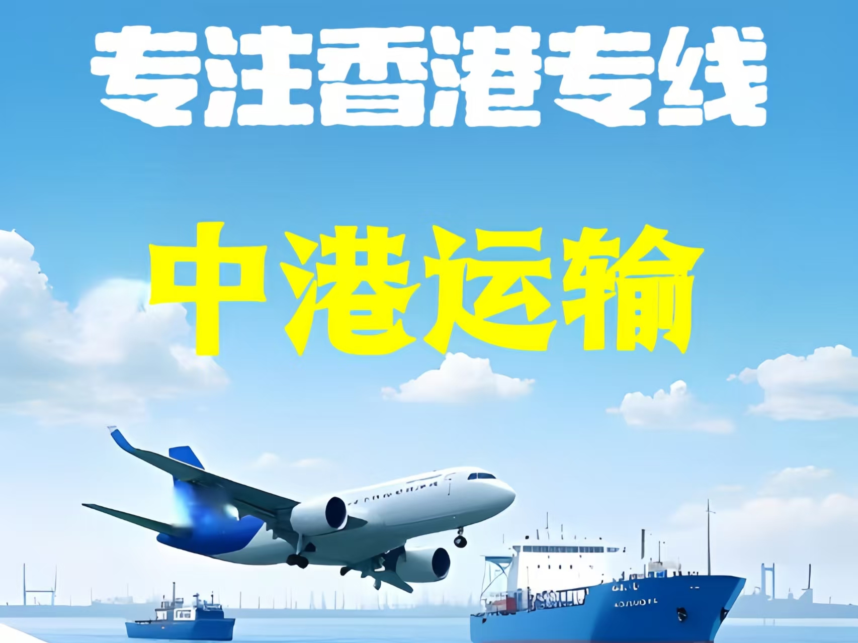 永登县至香港新界10吨线路板跨境物流全流程解析